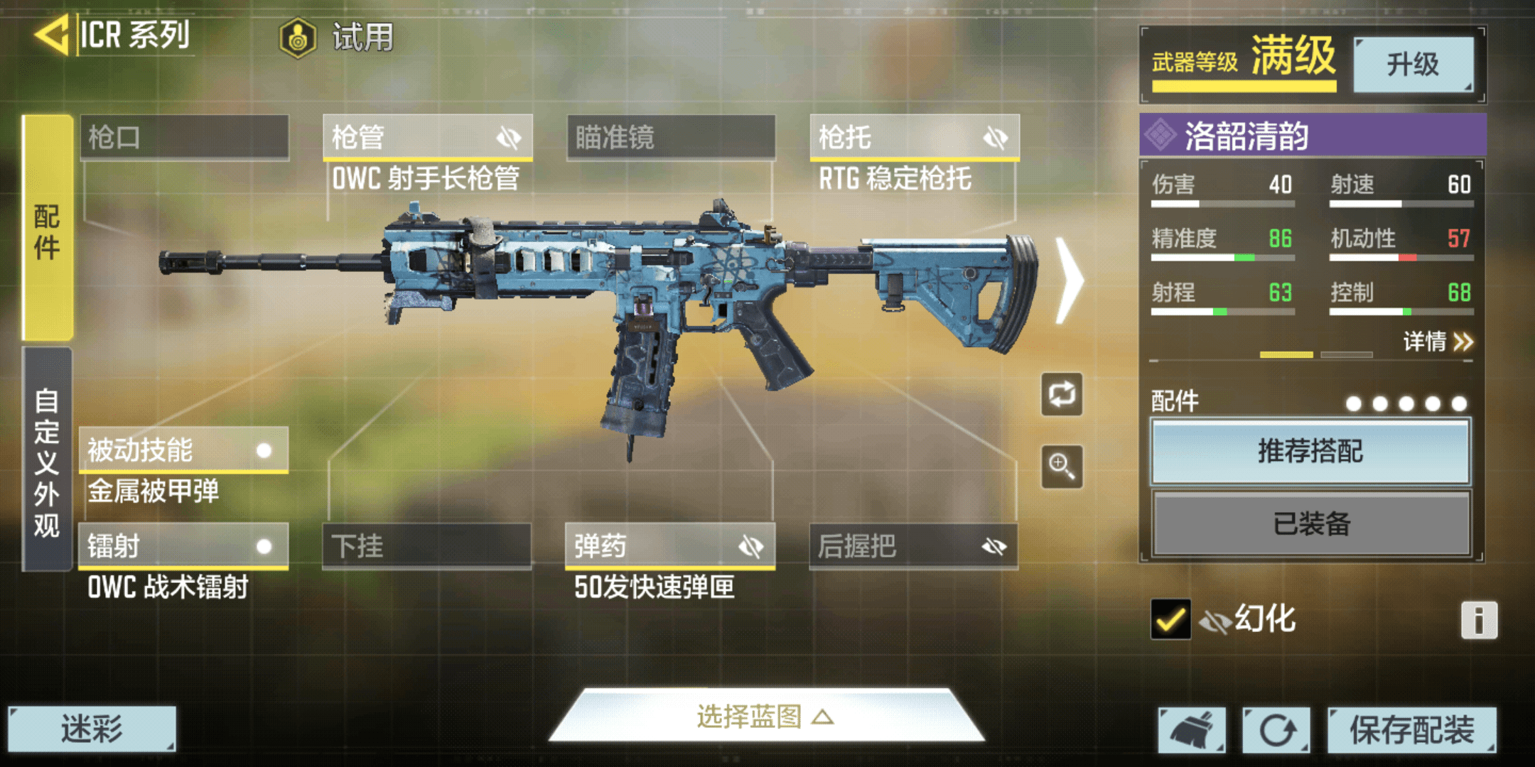 使命召唤手游m16全自动_使命召唤手游m16全自动设置方法  第1张