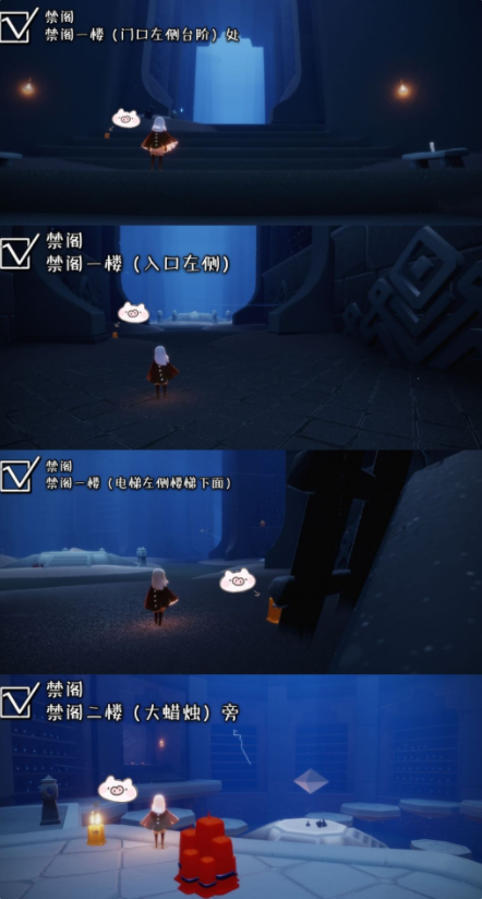 光遇攻略app，光遇攻略app叫什么  第1张