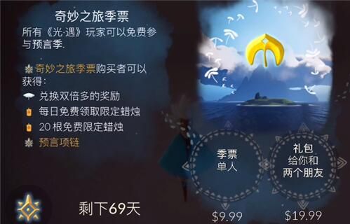 光遇攻略app，光遇攻略app叫什么  第2张