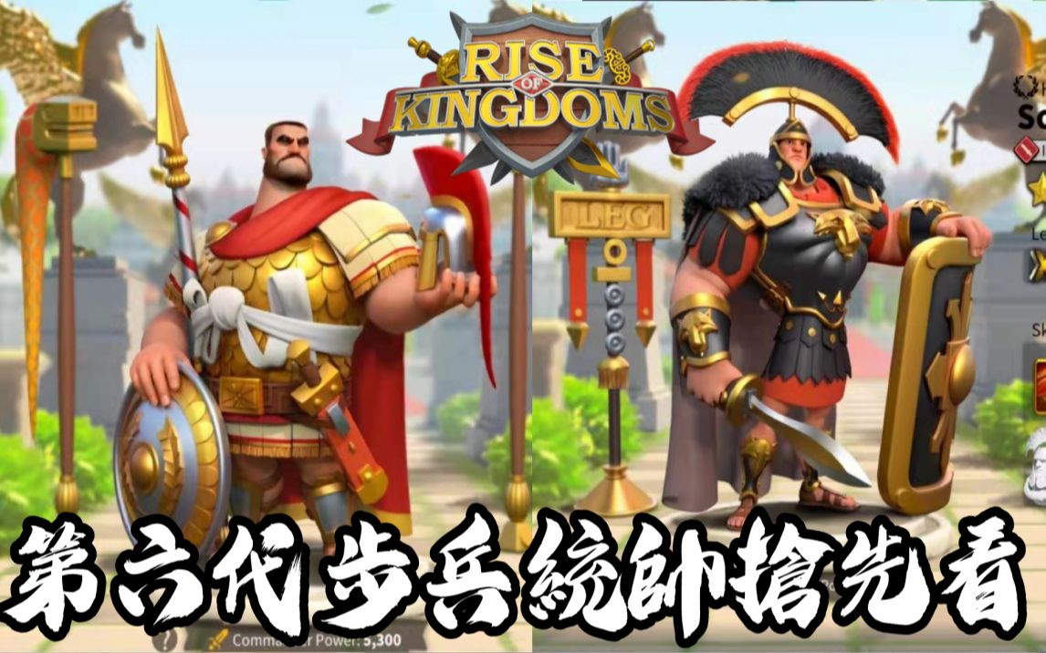 万国觉醒攻略开局用什么统帅_万国觉醒攻略开局用什么统帅好  第2张