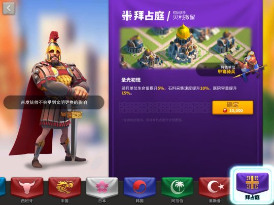 万国觉醒攻略开局用什么统帅_万国觉醒攻略开局用什么统帅好  第1张