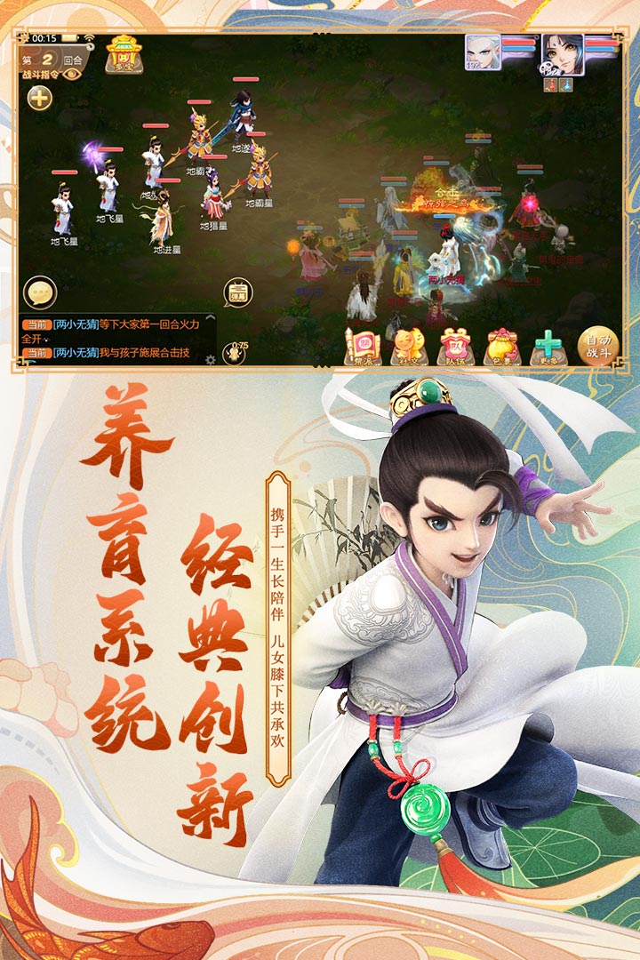 大话西游2手游科举答题器_大话西游手游科举答题器 科举题目答题库  第1张