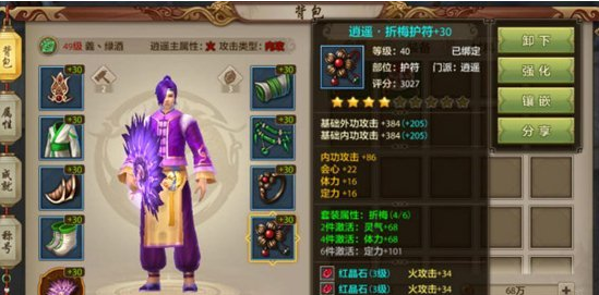 新天龙八部2020平民门派(新天龙八部平民玩家适合玩的门派)  第1张