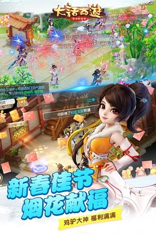 包含网易大话西游手游官网下载专区的词条  第1张
