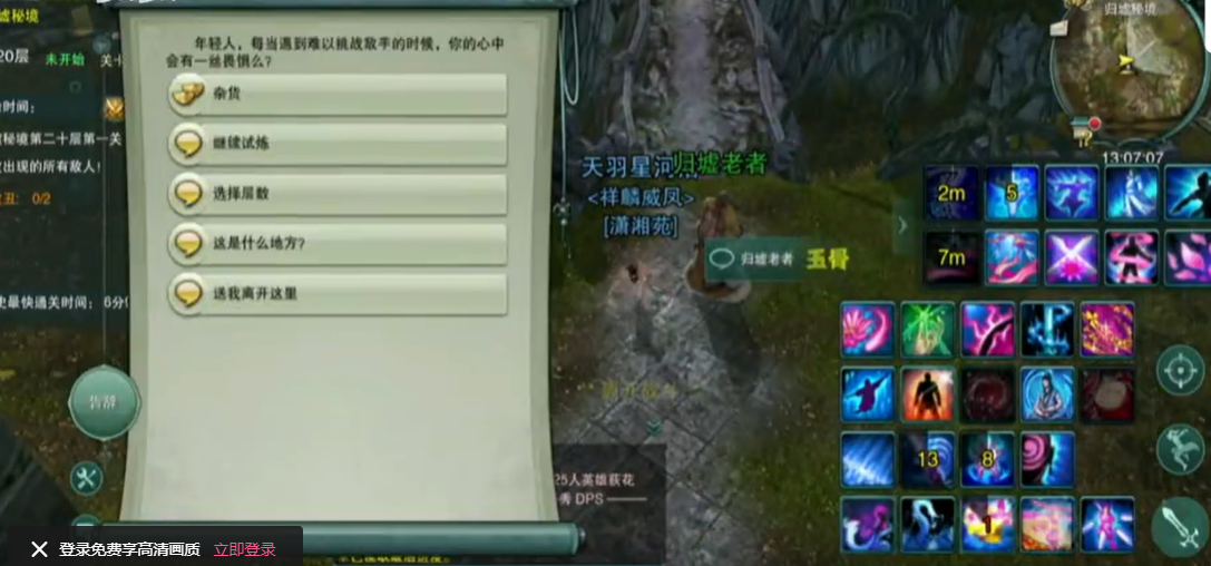 剑网三缘起云端激活，剑网三缘起怎么激活云端  第2张