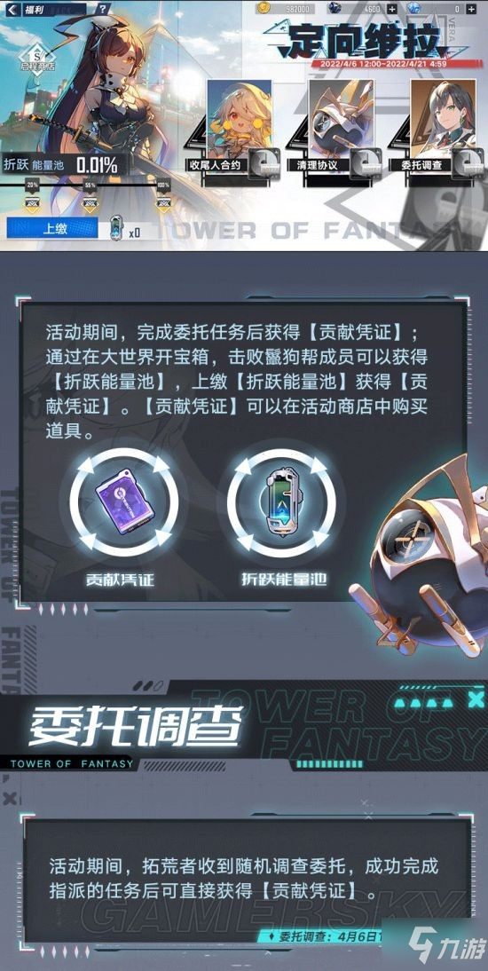 关于幻塔官网预约维拉的信息  第1张