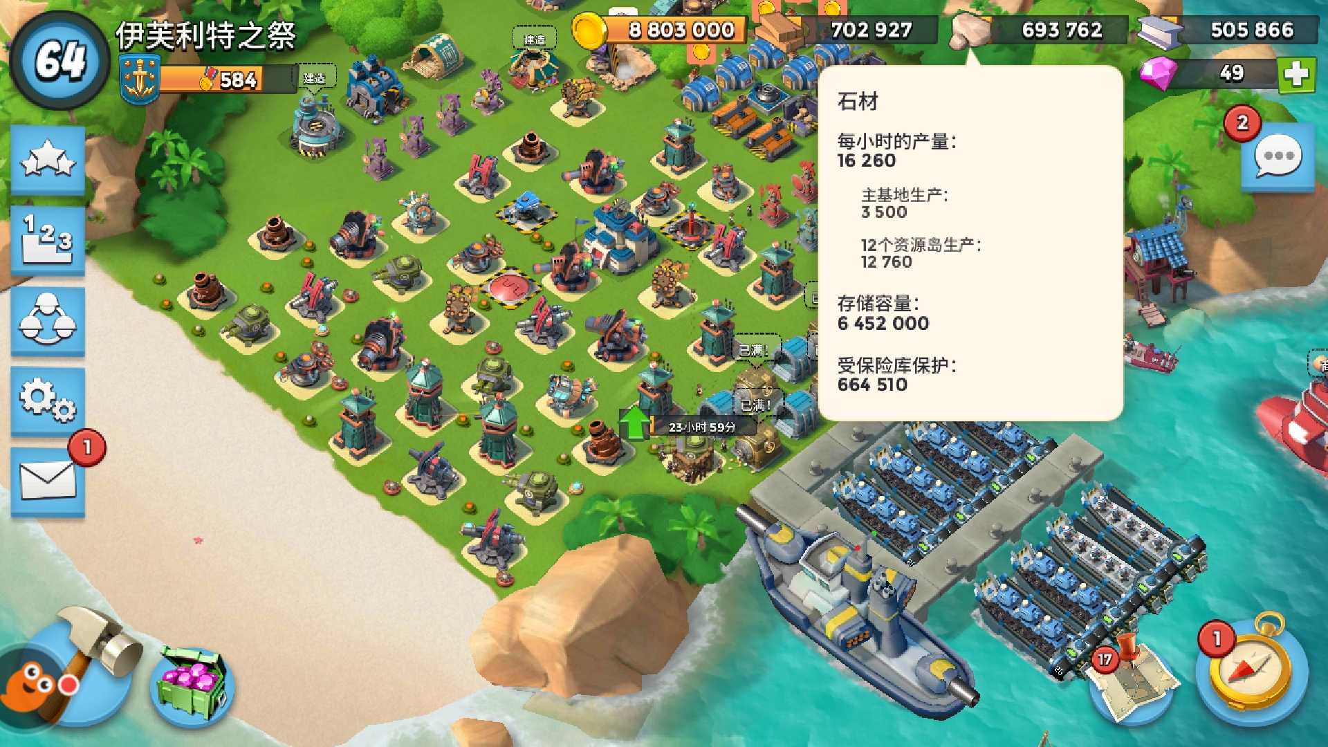 海岛奇兵九游_海岛奇兵九游版下载官网  第2张