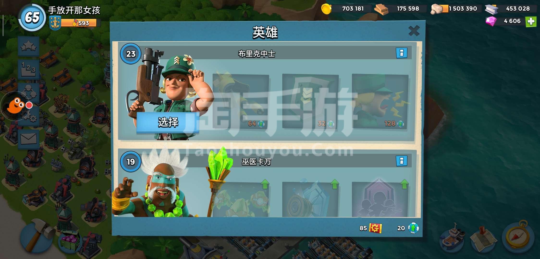 海岛奇兵九游_海岛奇兵九游版下载官网  第1张