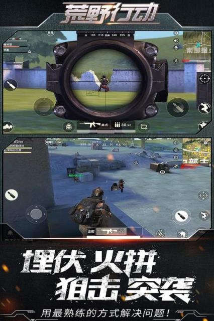 荒野行动pc版，藏宝阁荒野行动pc版  第2张
