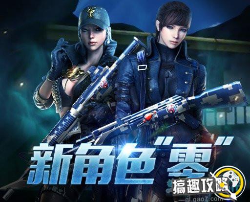 穿越火线人物哪个比较实用(穿越火线端游哪个人物最实用)  第1张