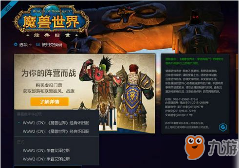 魔兽世界最新消息在哪发布(魔兽世界最新消息在哪发布的)  第1张