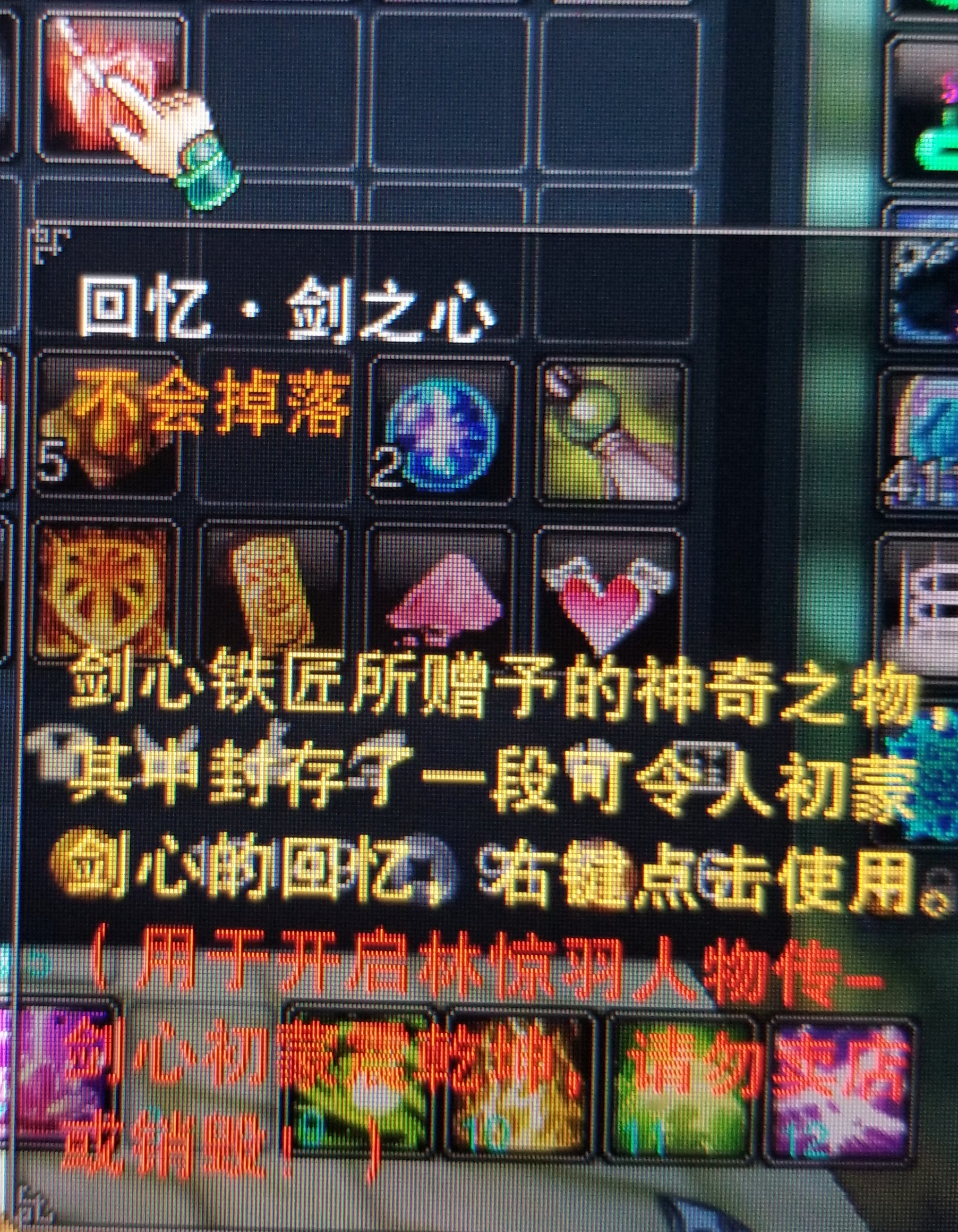 诛仙3林惊羽人物传任务攻略(诛仙3人物传林惊羽攻略第一个)  第2张