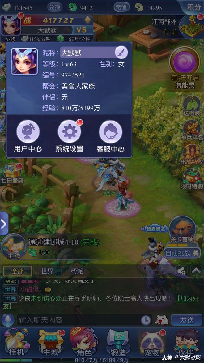 梦幻西游网页版辅助，梦幻西游网页版辅助脚本  第2张