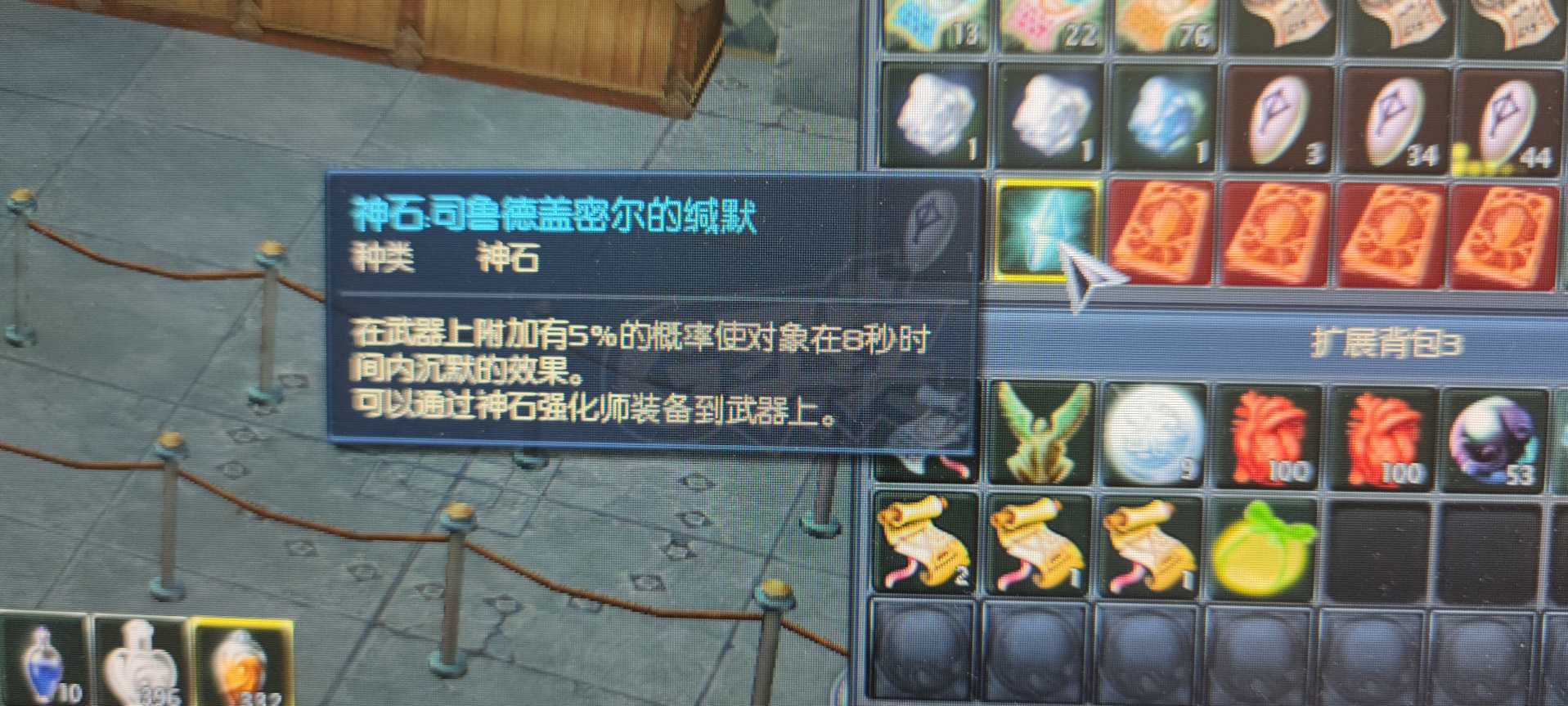 永恒之塔怀旧服神石掉落，永恒之塔怀旧服神石怎么获得  第1张