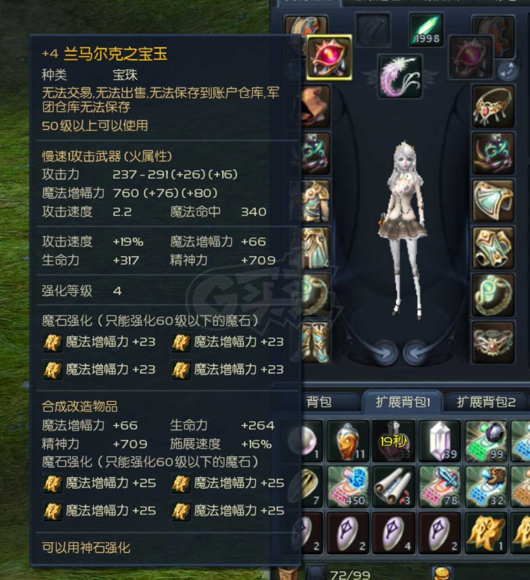 永恒之塔怀旧服神石掉落，永恒之塔怀旧服神石怎么获得  第2张