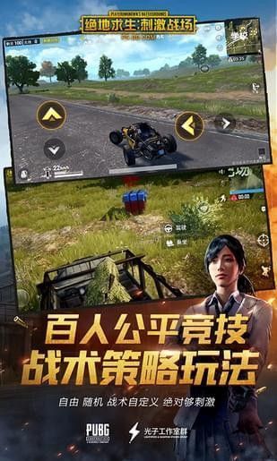 和平精英开挂游戏软件破解版，和平精英开挂游戏软件破解版免费  第1张