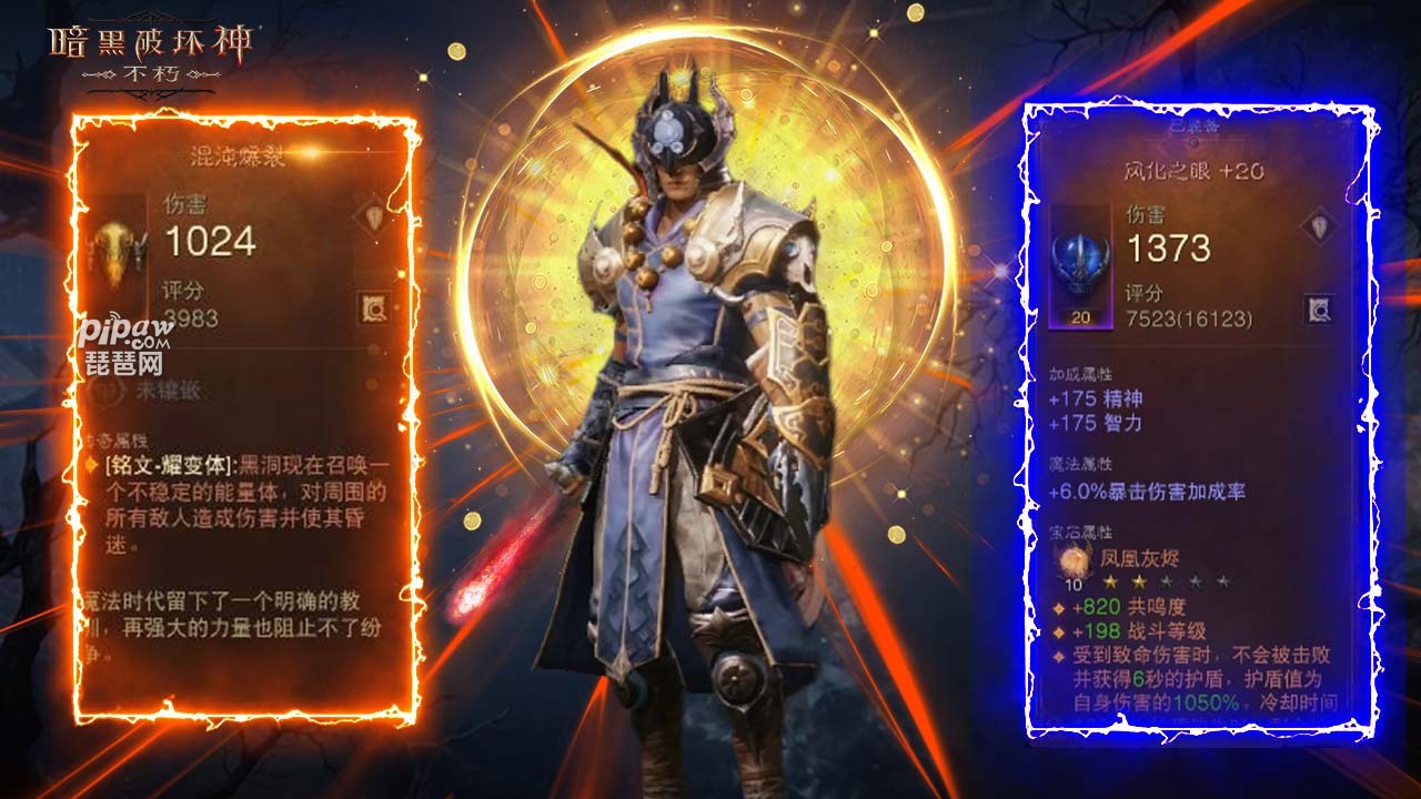 暗黑不朽手游职业推荐，暗黑破坏神不朽什么职业好玩  第2张