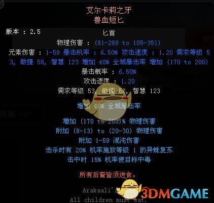 流放之路s18召唤bd的简单介绍  第1张