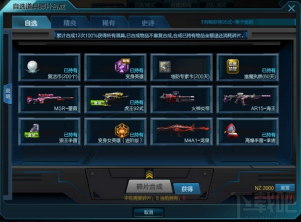 逆战手游下载安装_逆战手游官网下载安装  第1张
