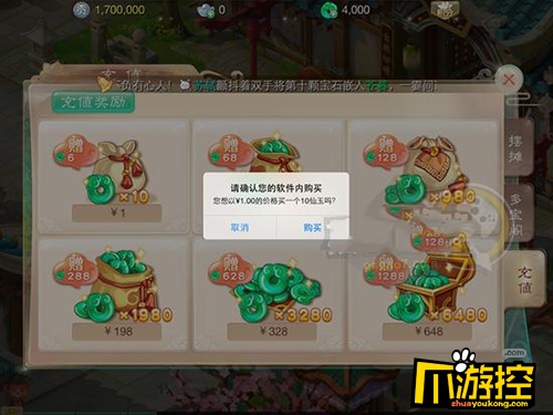 大话西游手游无限仙玉破解版(大话西游手游无限仙玉破解版最新)  第2张