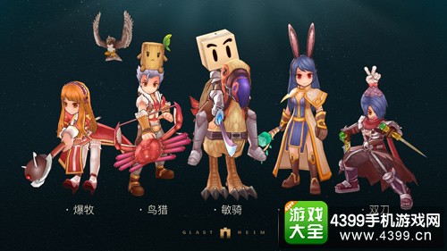仙境传说ro手游职业排行_仙境传说ro20手游职业  第1张