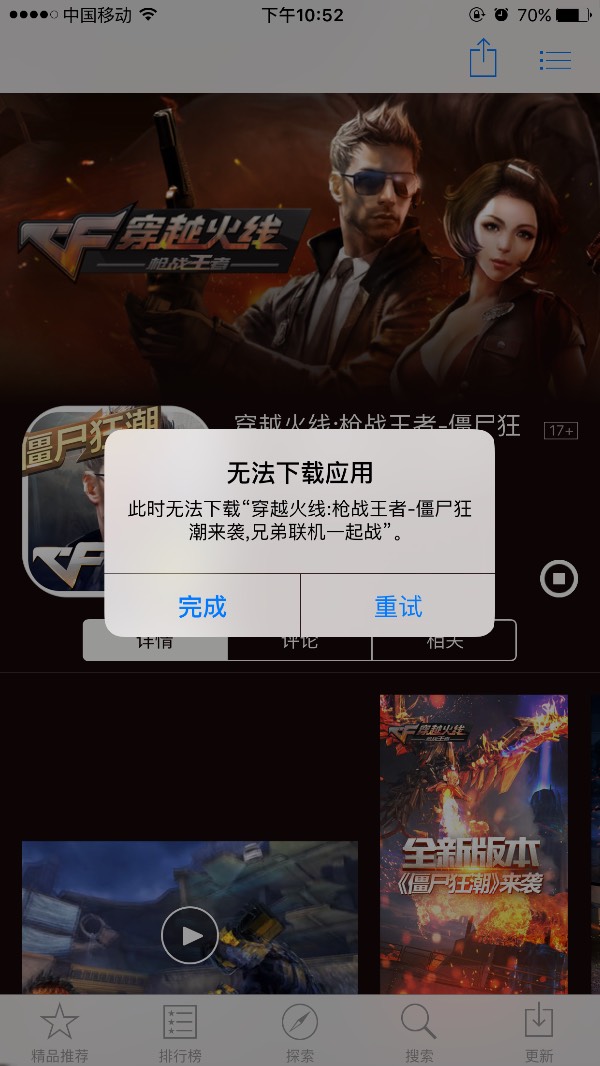 穿越火线下载完还需要下载什么，下载穿越火线后电脑会出现什么问题  第1张