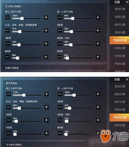 和平精英灵敏度高好还是低好_和平精英灵敏度高好还是低好一点  第1张
