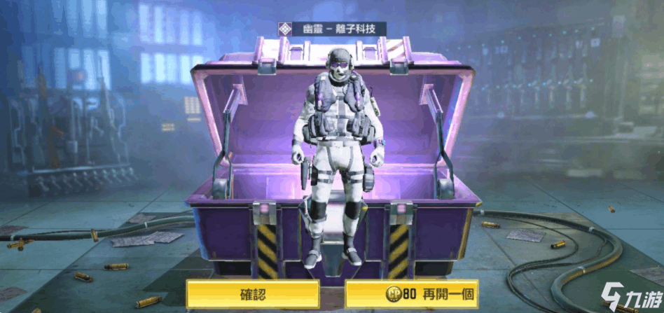 使命召唤手游皮肤图鉴，使命召唤手游皮肤图鉴下载  第1张