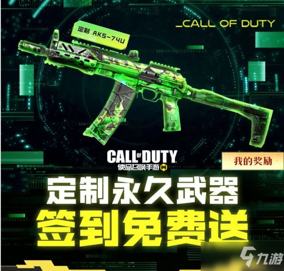 使命召唤手游皮肤图鉴，使命召唤手游皮肤图鉴下载  第2张