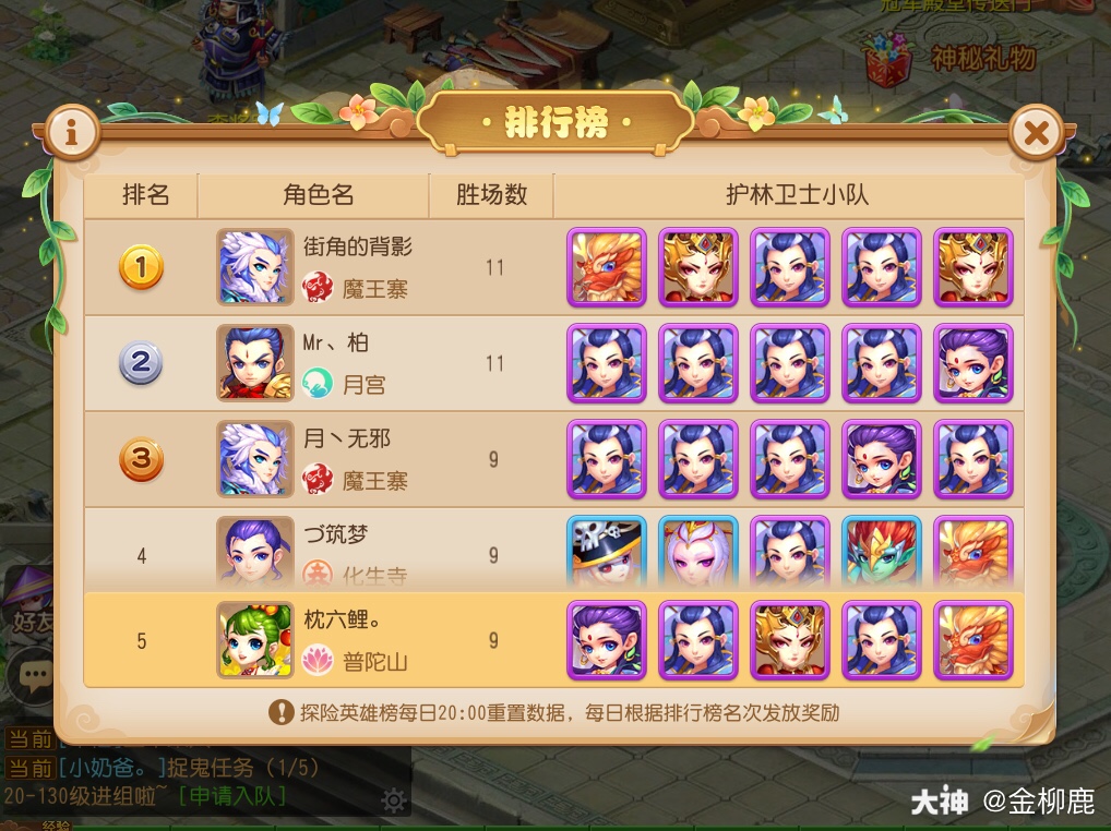 梦幻西游手游网易版兑换码(梦幻西游手游网易版兑换码在哪输入)  第1张