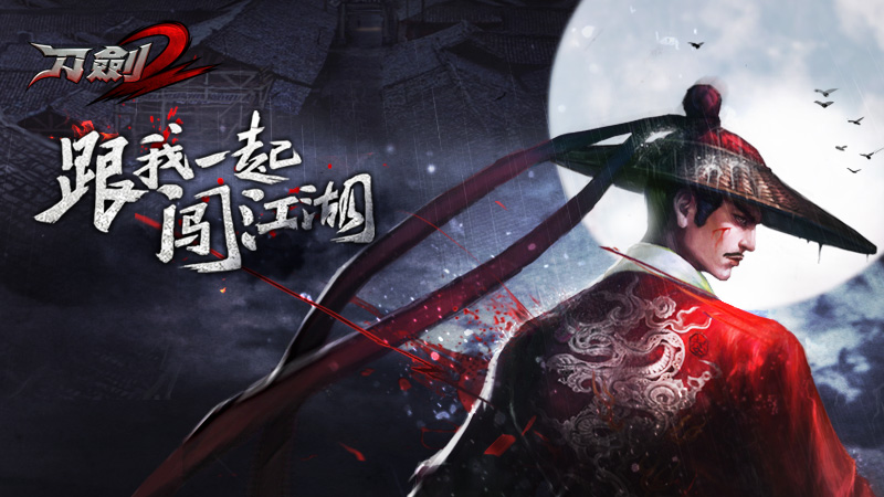 刀剑2哪个区人多(刀剑2现在哪个区人多)  第1张