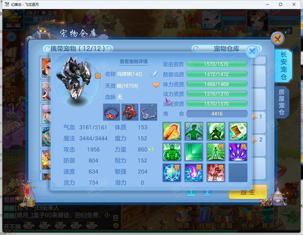 神武逍遥外传地府(神武逍遥外传地府加点)  第1张