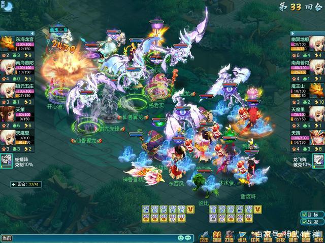 神武逍遥外传地府(神武逍遥外传地府加点)  第2张