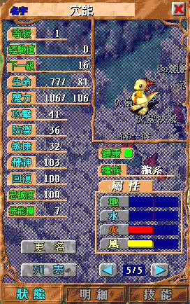 魔力宝贝6.0新宠(魔力宝贝sf最新发布网)  第1张
