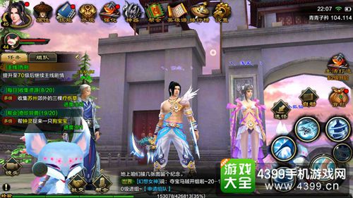 天龙八部手游横版_天龙八部手游横版13职业国际服怎么下载  第1张