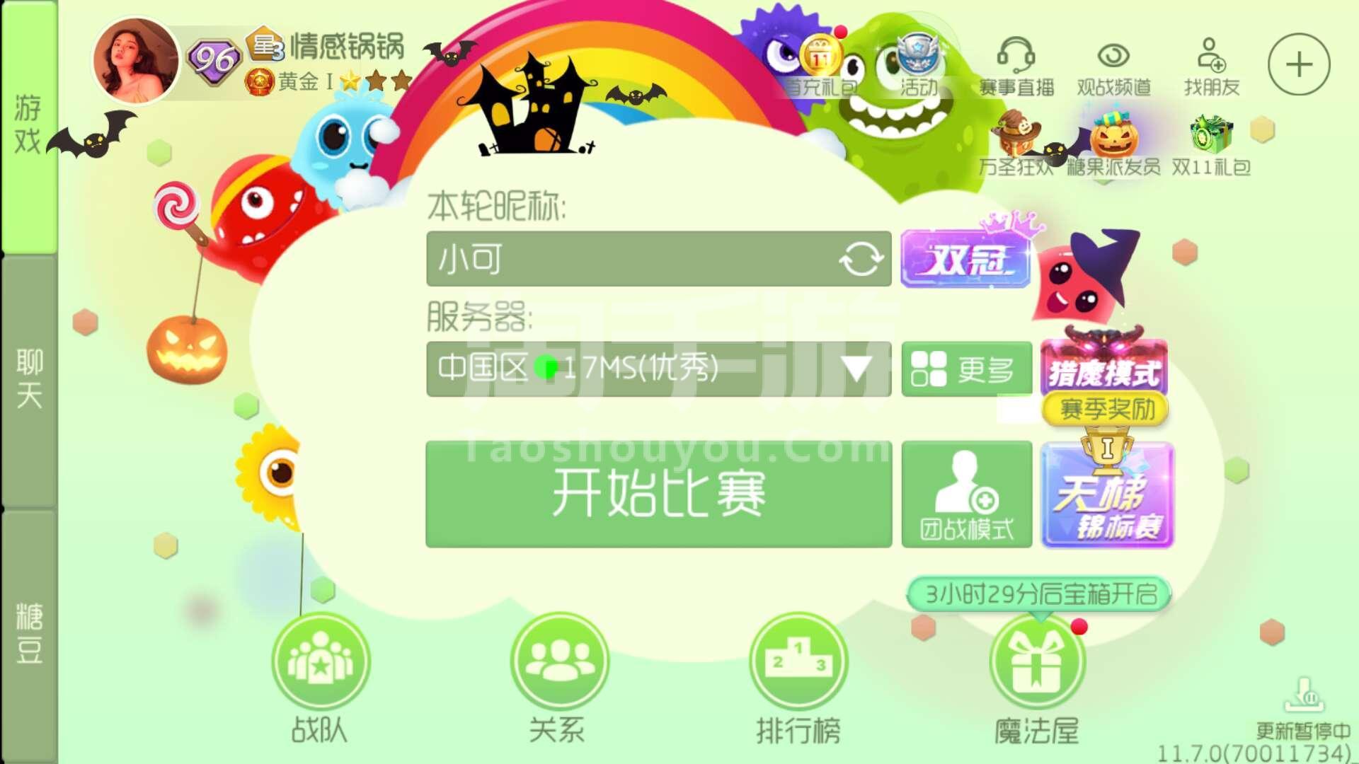 球球大作战(测试服)，球球大作战测试服最新版  第2张