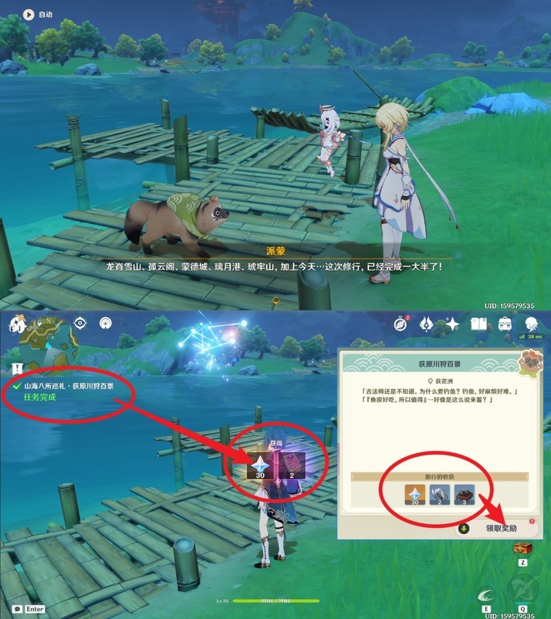 原神2.4版本叫什么(原神24版本叫什么游戏)  第1张