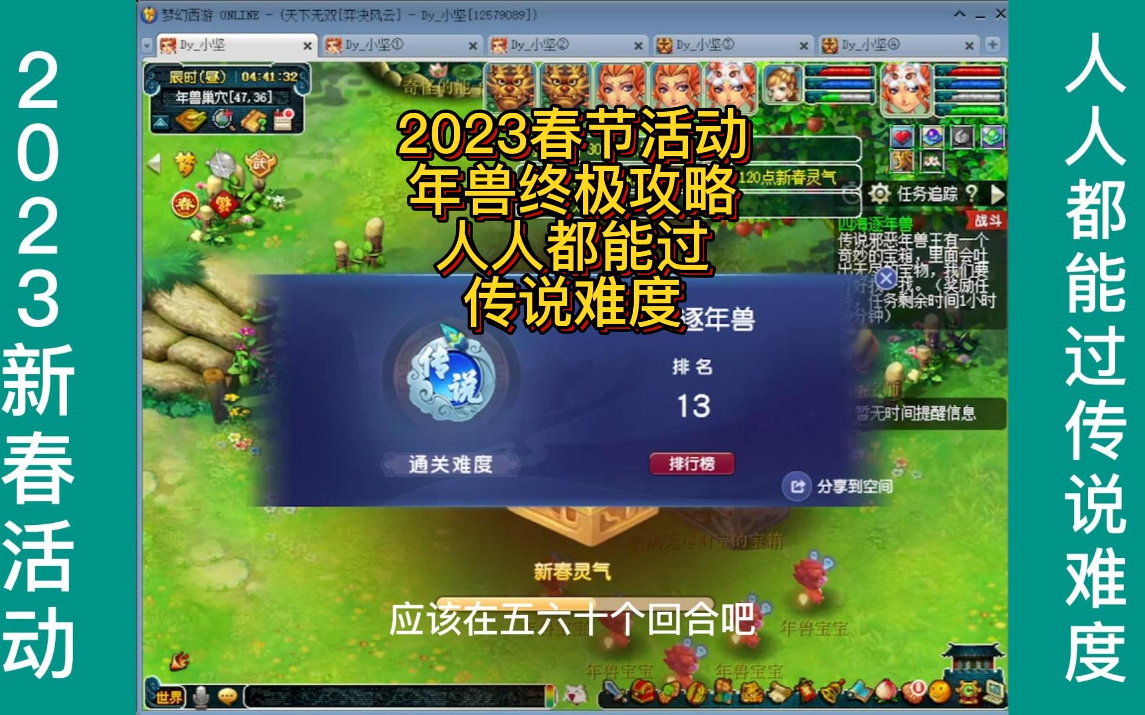 梦幻西游2023年新区_梦幻西游2023年新区哪个区值得玩  第1张