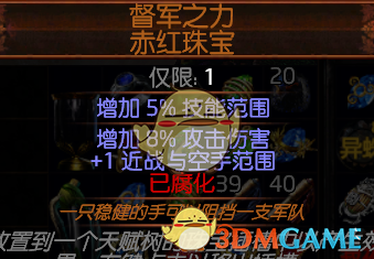 流放之路s21开荒职业推荐，流放之路新赛季开荒什么职业稳  第2张