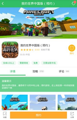 我的世界电脑版下载安装到手机，我的世界电脑版下载安装到手机怎么翻译成中文  第1张