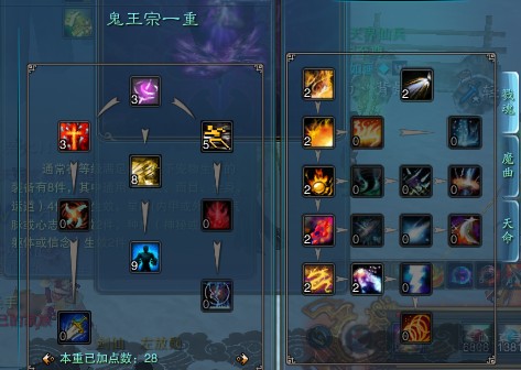 诛仙3鬼王入什么阵营好_诛仙鬼王入什么阵营好打BOSS  第1张