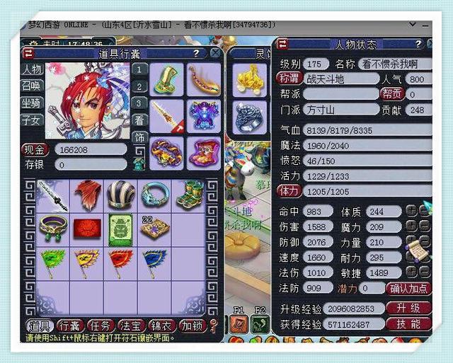 梦幻西游端游藏宝阁_梦幻西游端游藏宝阁指定会被抢吗  第1张