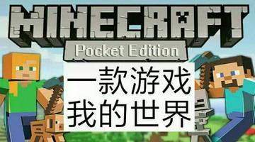 我的世界盒子可以开悬浮窗的版本_我的世界盒子支持悬浮窗的版本下载  第1张
