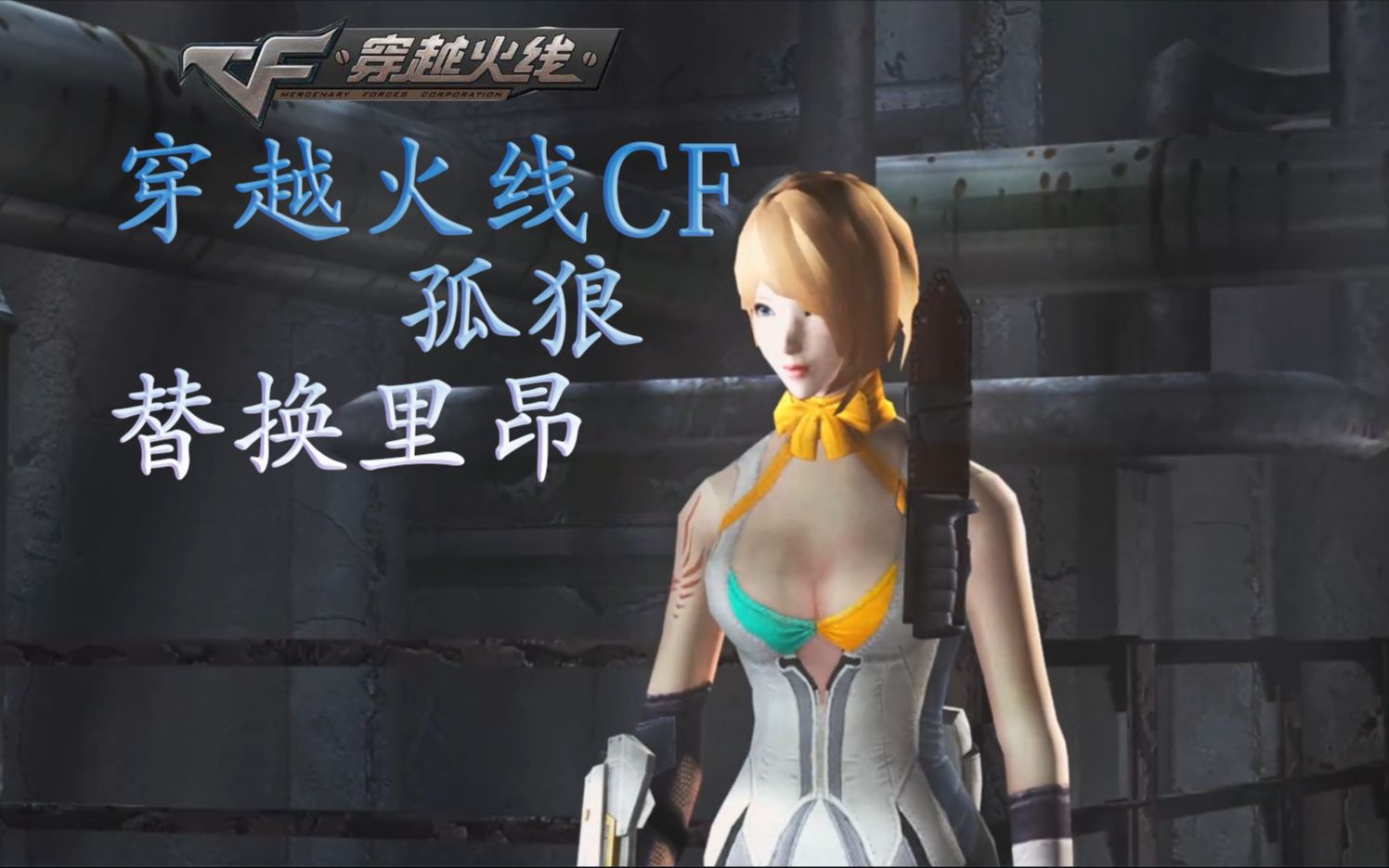 穿越火线hd下载，穿越火线下载 1080p 下载  第1张