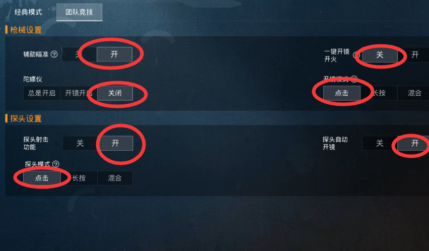 和平精英压枪灵敏度怎么调(和平精英压枪灵敏度怎么调最稳分享码)  第1张
