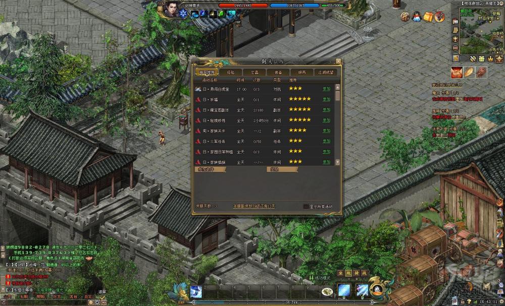 剑网3收费方式(剑网3怎么收费的)  第2张
