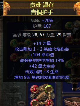 流放之路决斗者技能搭配(流放之路决斗者加点2020)  第1张