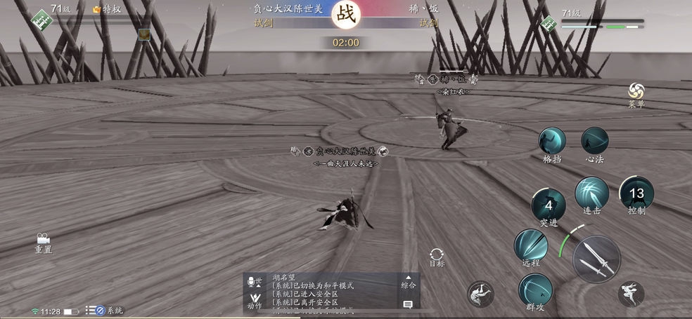 天涯明月刀ol真武攻略_天涯明月刀ol真武攻略最新  第1张