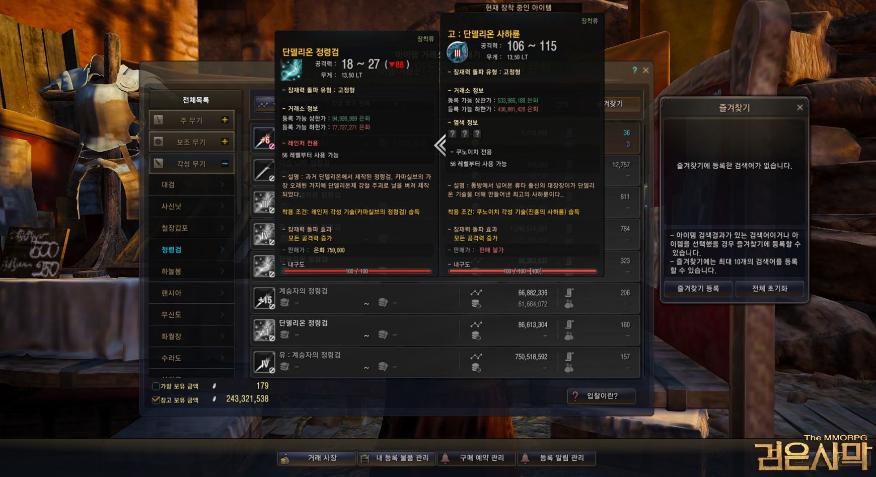 黑色沙漠台服官网打不开怎么办_为什么黑色沙漠台服登录一直刷不出来  第1张