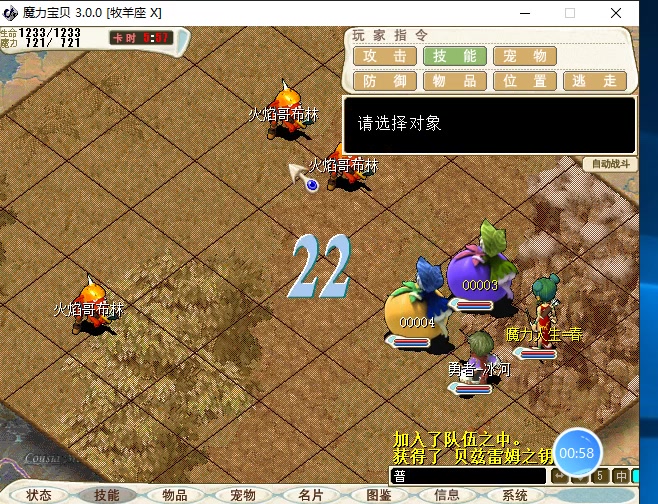 魔力宝贝怀旧服点卡消耗_魔力宝贝一张点卡多少小时  第1张